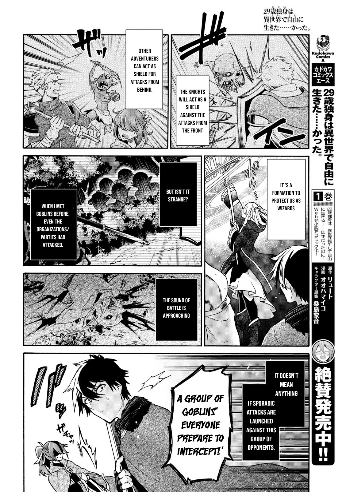 29-sai Dokushin wa Isekai de Jiyuu ni Ikita……katta Chapter 7.1 5